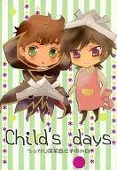 <<コードギアス>> Child’s days うっかり蓬莱島で子供の日 / トーコ （枢木スザク×ルルーシュ） / Caramel Macchiato