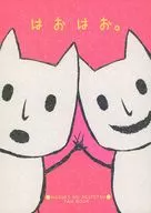 <<鬼灯の冷徹>> はおはお。 / 佐藤 （猫好好） / 三つ葉