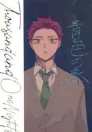 <<鬼滅の刃>> 千夜一夜青色の春 / あきみち （猗窩座×煉獄杏寿郎） / 八面六臂