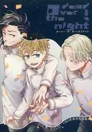 <<東京リベンジャーズ>> Over the dead of night 11BD・武道受再録集 / 青鈍イサ （乾青宗×花垣武道） / 寄