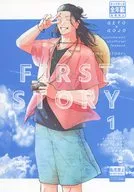 <<呪術廻戦>> FIRST STORY 1 / のきち （夏油傑×五条悟） / えむのきち