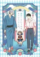 <<ゲゲゲの鬼太郎>> 運命っていうのは、そういうもんだ。 / 星野リリィ （ゲゲ郎、水木、鬼太郎） / harenti‐cinema