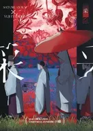 <<呪術廻戦>> 采 / しとめ （五条悟×虎杖悠仁） / STR．