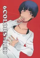 <<アイドル>> 6COLORS×RED / ぺこ / ラム （シブタニ受け） / ビスコ