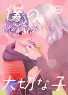<<アイドリッシュセブン>> 僕の大切な子 / まるい毛糸 （千×百） / yarn