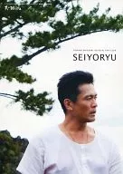 SEIYORYU vol.15 聖陽流