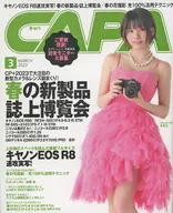 <<諸芸・娯楽>> CAPA 2023年3月号 キャパ