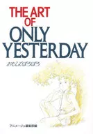 <<諸芸・娯楽>> ONLY YESTERDAY