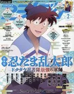 付録付)アニメディア 2025年2月号