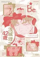 COMIC Be 2024年1月号 コミックビー