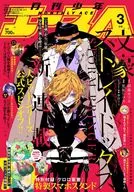 付録付)少年A(エース) 2025年3月号