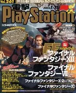 電撃PlayStation vol.261 2004/1/16