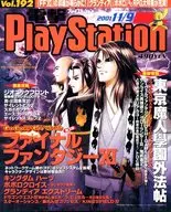 電撃PlayStation 2001年11月9日号 Vol.192