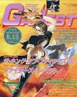 付録付)GAMEST 1996年8月15日号 No.177 ゲーメスト