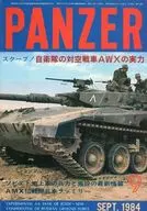 PANZER 1984年9月号 NO.119 パンツァー