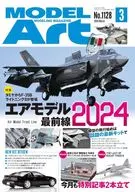 MODEL Art 2024年3月号 モデルアート