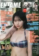 付録付)ENTAME 2023年1月号 エンタメ