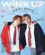 付録付)Wink up 2022年8月号 ウインクアップ