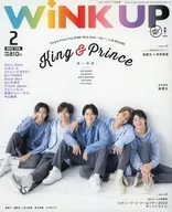 付録付)Wink up 2023年2月号 ウインクアップ