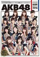 <<48系>> AKB48総選挙公式ガイドブック 2016