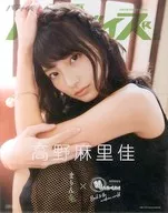 <<声優>> 高野麻里佳 MINIフォトブック