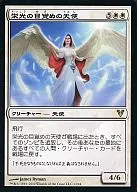 1/244[R]：【AVR】栄光の目覚めの天使/Angel of Glory’s Rise