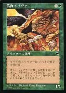 [C] ： 筋肉スリヴァー/Muscle Sliver