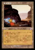 119/121[タイムシフト]：【TSP】【旧枠】宝石鉱山/Gemstone Mine