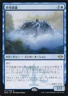 271/303[R]：【MH2】不可思議/Wonder