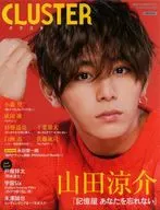 CLUSTER 山田涼介 『記憶屋 あなたを忘れない』