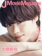 J Movie Magazine 85