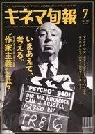 キネマ旬報 NO.1945 2024年7月号