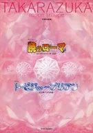 <<パンフレット(舞台)>> パンフ)宝塚歌劇 宝塚大劇場 月組公演 暁のローマ/レ・ビジュー・ブリアン(2006年5月版)