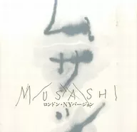 <<パンフレット(舞台)>> パンフ)MUSASHI ムサシ ロンドン・NYバージョン(白表紙バージョン)