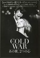 <<パンフレット(洋画)>> パンフ)COLD WAR あの歌、2つの心(プレスシート)