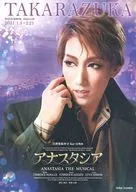 <<パンフレット(舞台)>> パンフ)TAKARAZUKA 東京宝塚劇場 宙組公演 アナスタシア