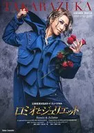 <<パンフレット(舞台)>> パンフ)TAKARAZUKA 星組公演 宝塚大劇場 ロミオとジュリエット