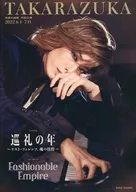 <<パンフレット(舞台)>> パンフ)TAKARAZUKA 宝塚大劇場 花組公演 巡礼の年～リスト・フィレンツ、魂の彷徨～/Fashionable Empire