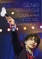 <<パンフレット(ライブ)>> 付録付)パンフ)GENKI IWAHASHI TOUR in 2022 OFFICIAL PAMPHLET PAJAMA PARTY