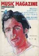 MUSIC MAGAZINE 1985年4月号 ミュージック・マガジン