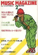 MUSIC MAGAZINE 1988年2月号 ミュージック・マガジン