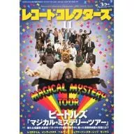 レコード・コレクターズ 2012年11月号