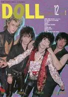 DOLL 1985年12月号 No.30