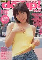 do-up! ドアップ Vol.015 2004/11