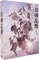 映画 刀剣乱舞-黎明-