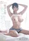 初めて出来た彼女と初めての夜…そして初めての… 露わになった大きなおっぱいに僕の性欲は尽きることなく夜は明けた…。 / 楠エリサ
