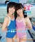 平山まなか＆大平香里 / やんちゃなJK特別編 BD版