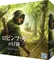 ロビンフッドの冒険 日本語版 (Die Abenteuer des Robin Hood)