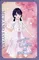 村野さやか メンバーカード 「CD ラブライブ! 蓮ノ空女学院スクールアイドルクラブ / Link to the FUTURE」 初回生産特典