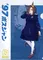 エアグルーヴ A4クリアファイル 「ウマ娘 プリティーダービー×サントリーBOSS 第1弾」 対象商品購入特典